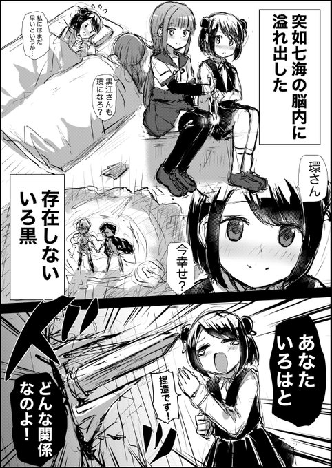 存在しない記憶 