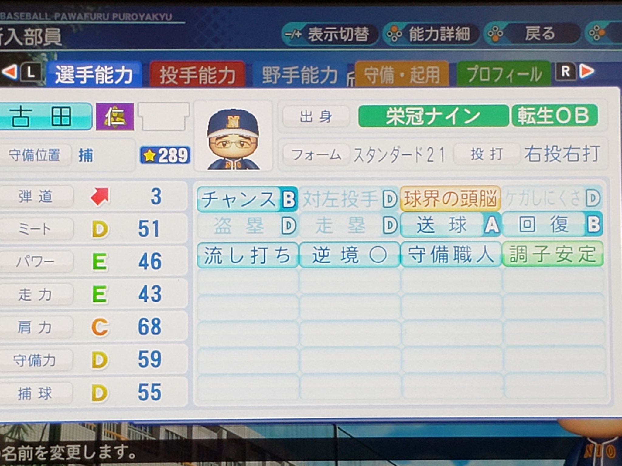 球界の頭脳 Twitter Search Twitter