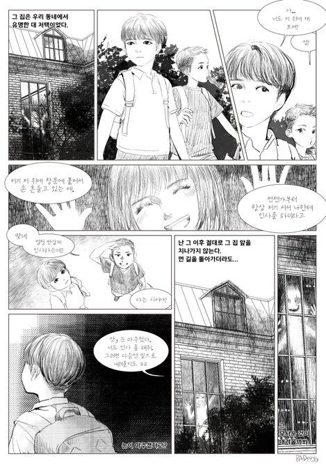 괴담 만화2...안무서워요ㅎㅎ 