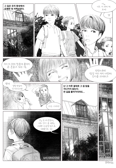괴담 만화2...안무서워요ㅎㅎ 