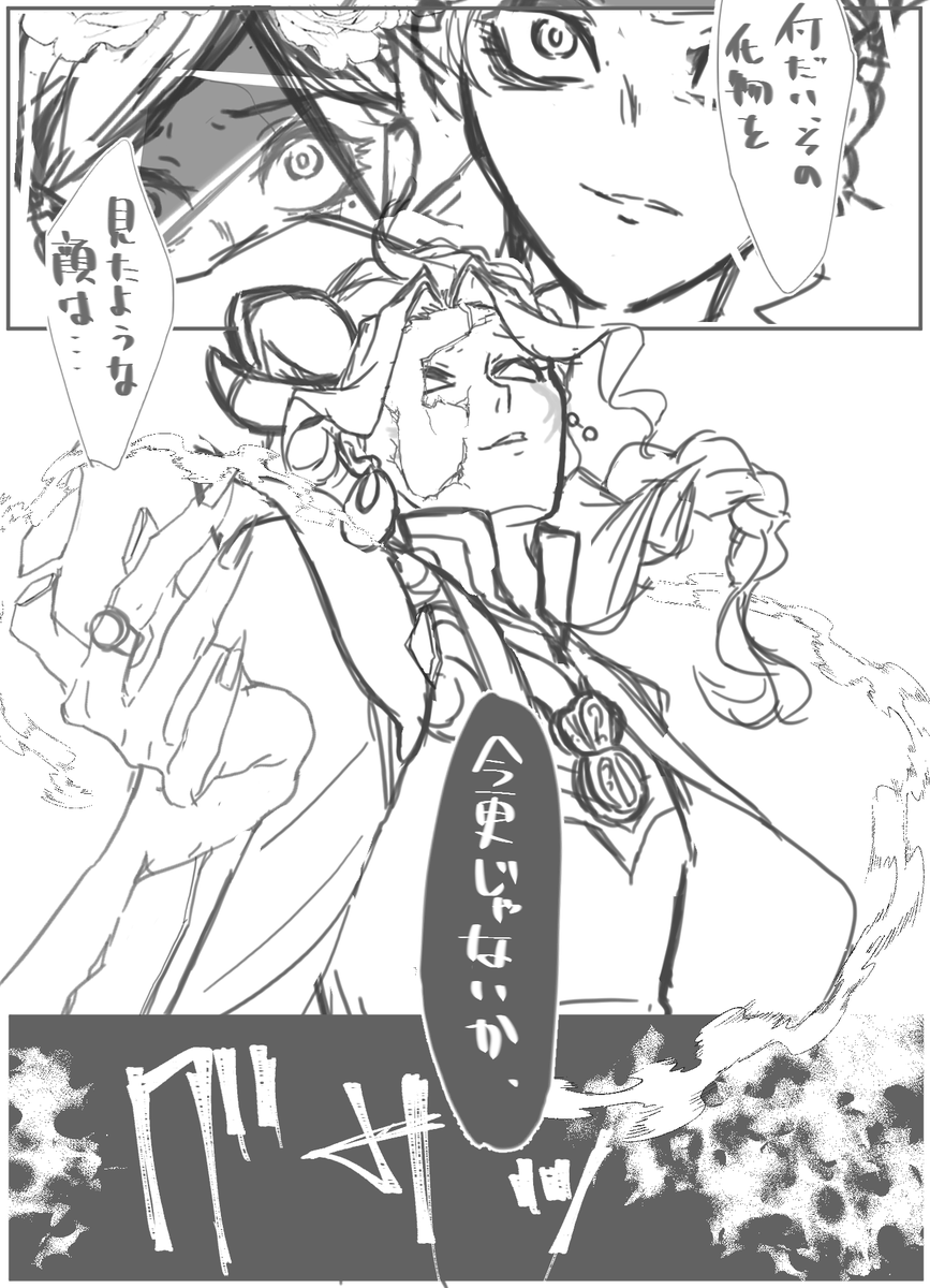 (こうなる予定) 