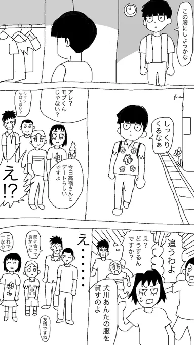 ハゲモンTで出かけるしげお 