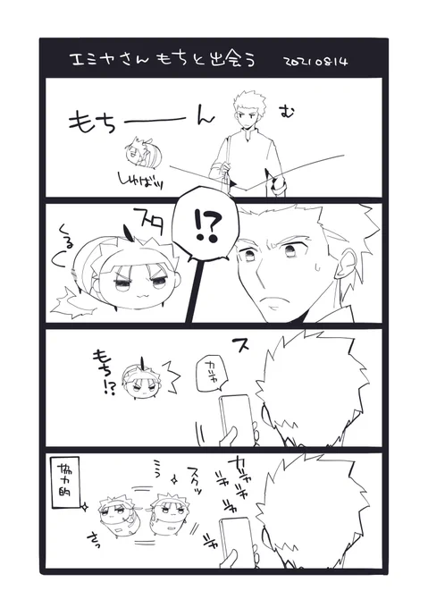 エミヤくんは冬木で槍もちと出会う 
