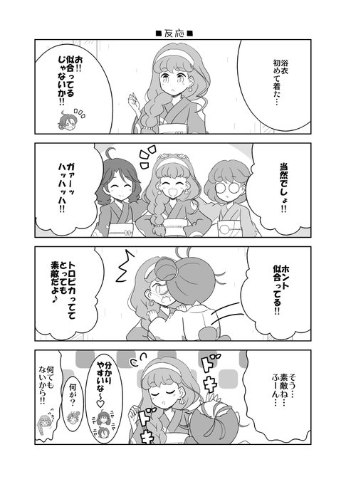 プリキュア タグが付いているマンガ一覧 古い順 487ページ ツイコミ 仮 プリキュア タグが付いているマンガ一覧 古い順 487ページ ツイコミ 仮