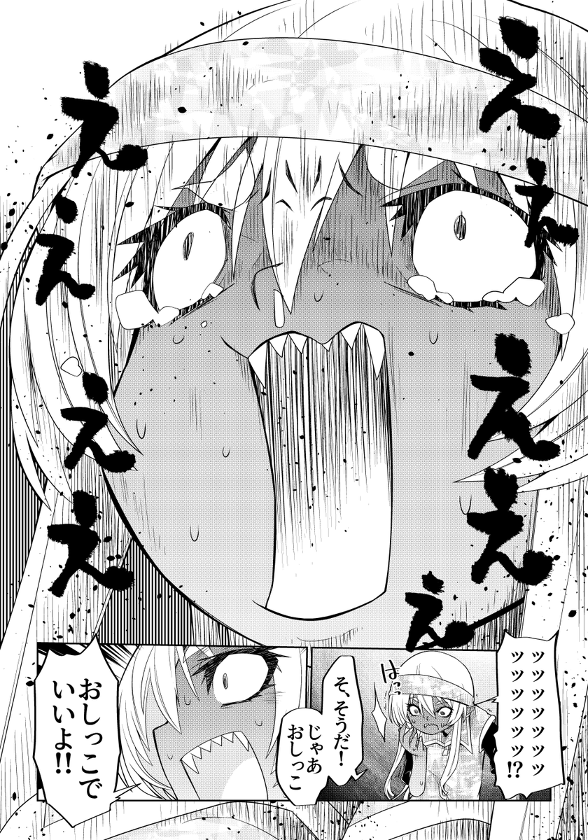 魔法使いリィンの幸せな結婚【61話】【2/2】
#魔法使いリィンの幸せな結婚 
