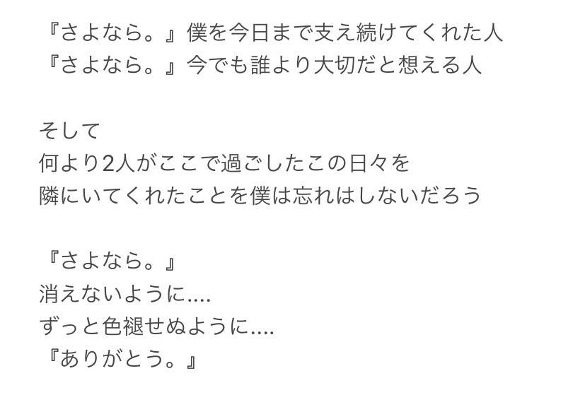 ばじっちゃん On Twitter Smapのオレンジを聞いて号泣してる 最後のこの歌詞マジでやばい ばじふゆの民よ 聞いて号泣するのじゃ Tkrvプラス Tkrvマイナス
