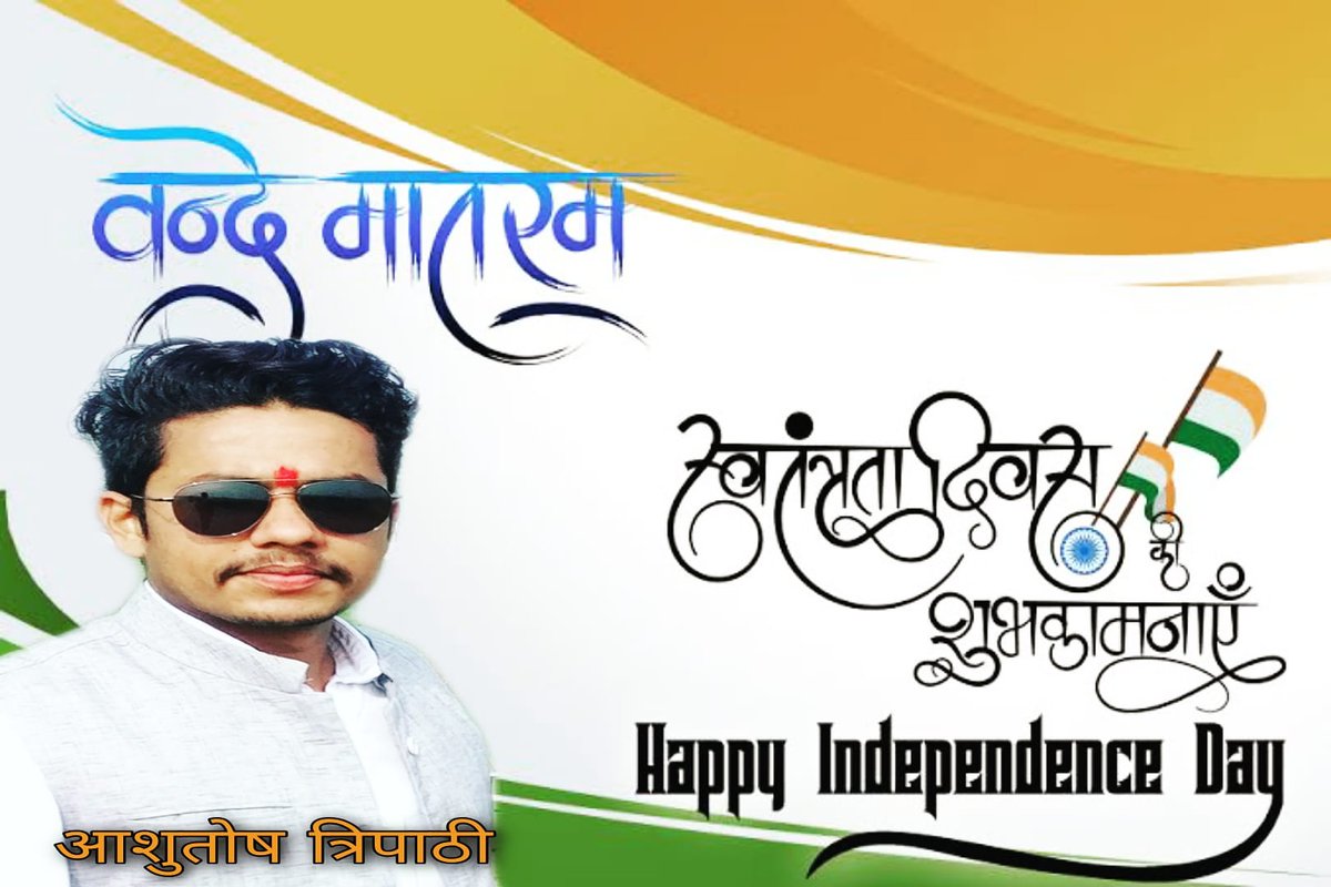 rPsITpPRmoORnNK's tweet photo. दें सलामी इस तिरंगे को जिससे तेरी शान है;
सिर हमेशा ऊंचा रहे इसका, इसमें बसती हमारी जान है
🇮🇳Happy Independence Day🇮🇳
#IndependenceDay 
#India https://t.co/ivJnYX4Uvw