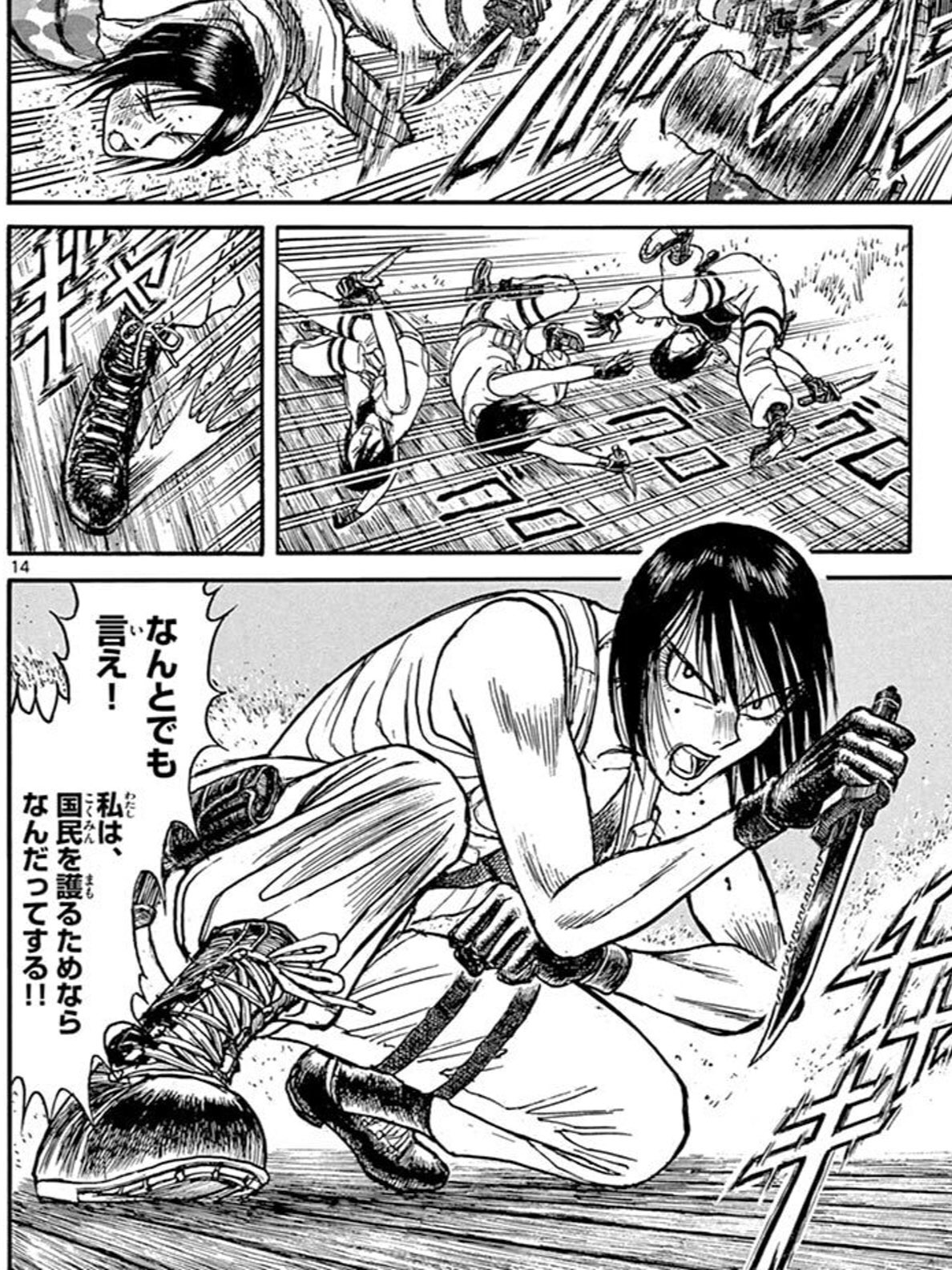 藤田和日郎 on X: 