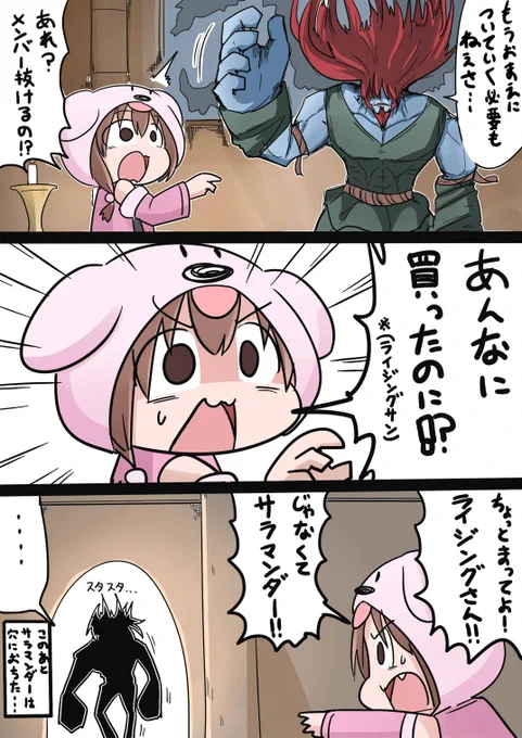 #6【FF9】生まれてはじめてのファイナルファンタジー9にて (03:30:30~)ライジングさん(サラマンダー)を必死に止めるころさん #できたてころね 