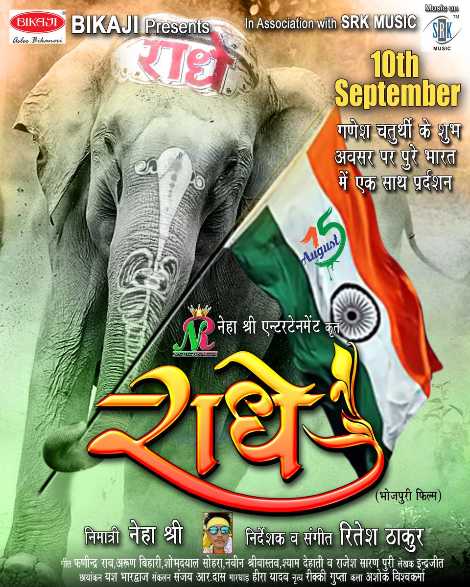 @neha110033 @riteshthakur2378 <a href="/ravikishann/">Ravi Kishan</a> @arvindakelakallu #bhojpuri #bhojpuristar #happyindependenceday🇮🇳 #ilovemyindia🇮🇳  #HappyIndependenceDay2021 #happyindependenceday