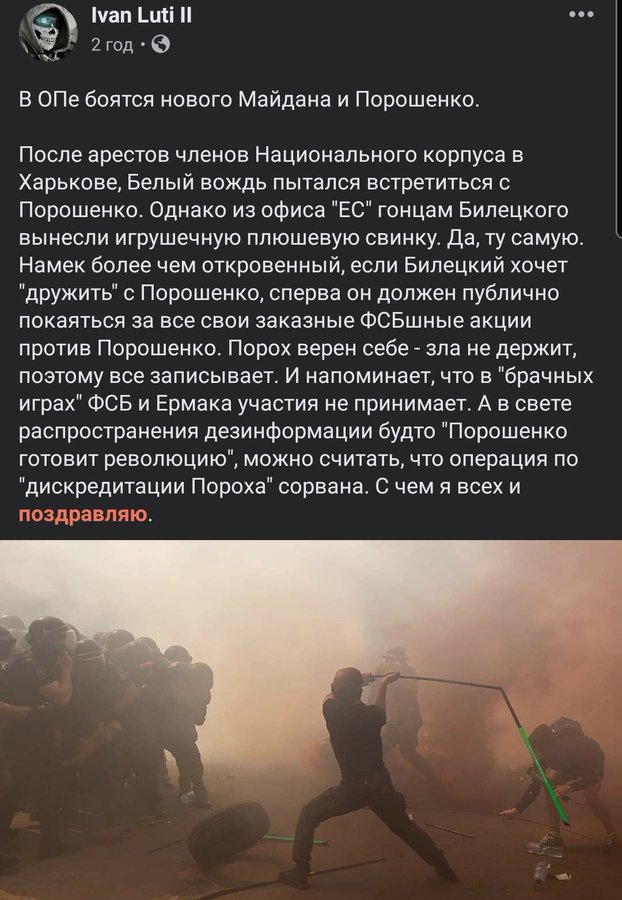 Протест Нацкорпусу під Офісом Президента: В бік поліції летіло каміння, шини і фаєри - Цензор.НЕТ 1971