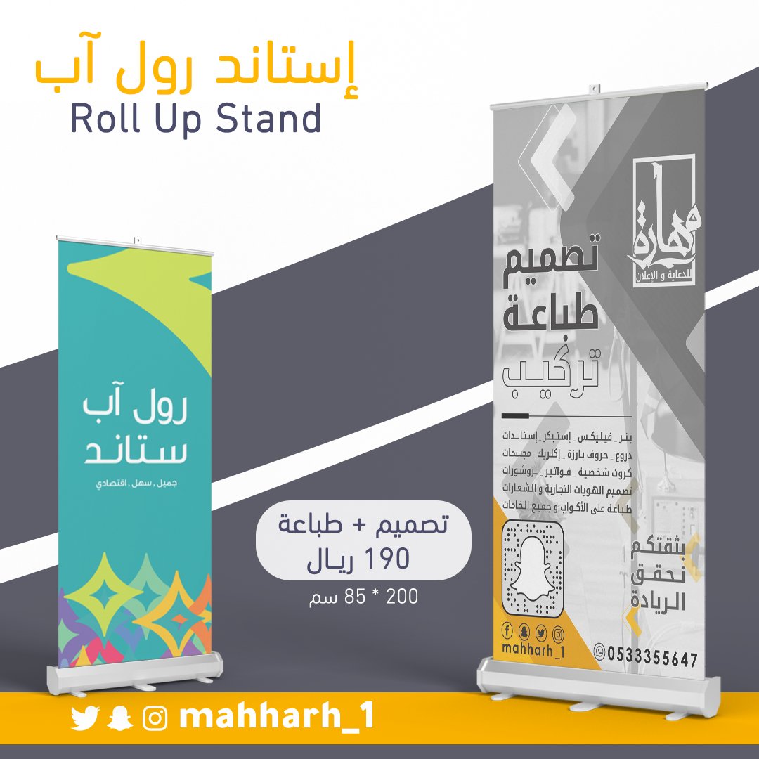 وكالة مهارة للدعاية و الإعلان (@mahharh_1) on Twitter photo إستاند رول آب 🎴
( 200*85 ) سم
متوفر مقاسات مختلفة حسب الطلب
واتس آب📱
0533355647
ايميل 📮
mahharh.1@gmail.com
بثقتـكم نحقـق الـريـادة ✨
#مهارة_للدعاية_و_الإعلان #تصميم #طباعة #الطائف إستاند رول آب 🎴
( 200*85 ) سم
متوفر مقاسات مختلفة حسب الطلب
واتس آب📱
0533355647
ايميل 📮
mahharh.1@gmail.com
بثقتـكم نحقـق الـريـادة ✨
#مهارة_للدعاية_و_الإعلان #تصميم #طباعة #الطائف