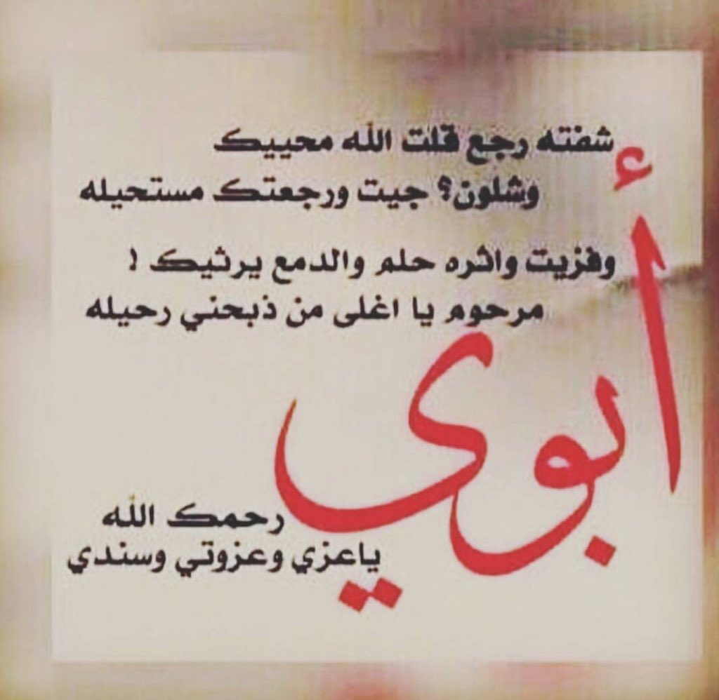 suawadh's tweet photo. الله يجمعنا معاك بالفردوس الأعلى من الجنة دون حساب ولا سابقة عذاب https://t.co/zaWZchv4Fx