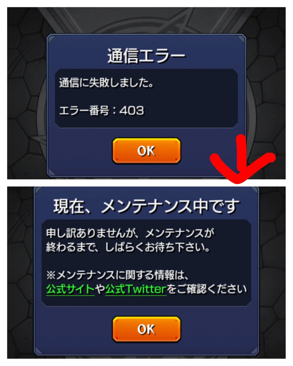 ログインエラー Twitter Search