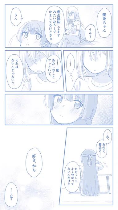 やがてmtkeになるkemt 
