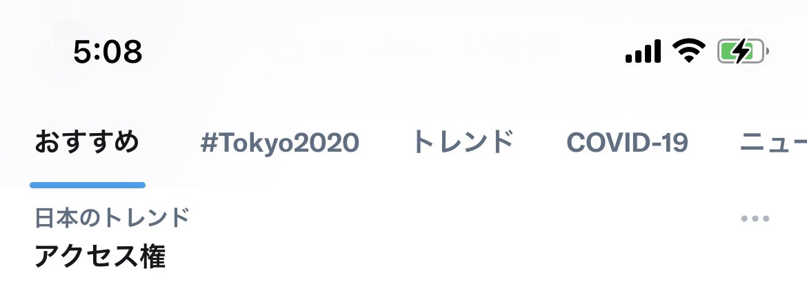 モンスト X メンテナンス Hotワード モンスト X メンテナンス Hotワード