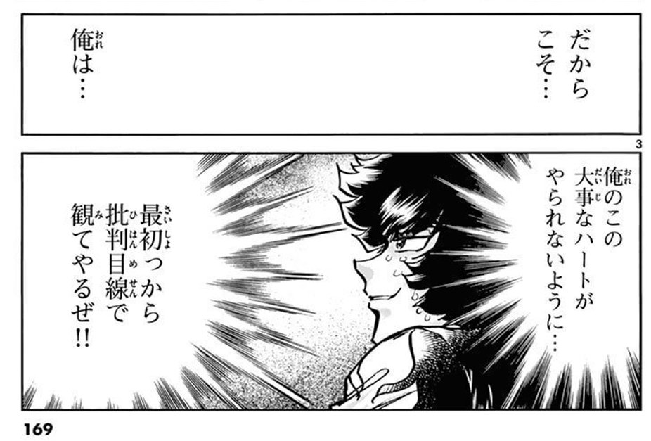 アオイホノオ最新巻読んでて思ったけど ホノオくんの気持ちがリアル過ぎてそこを感じ Koware Milk Chanの漫画 アオイホノオ最新巻読んでて思ったけど ホノオくんの気持ちがリアル過ぎてそこを感じ Koware Milk Chanの漫画