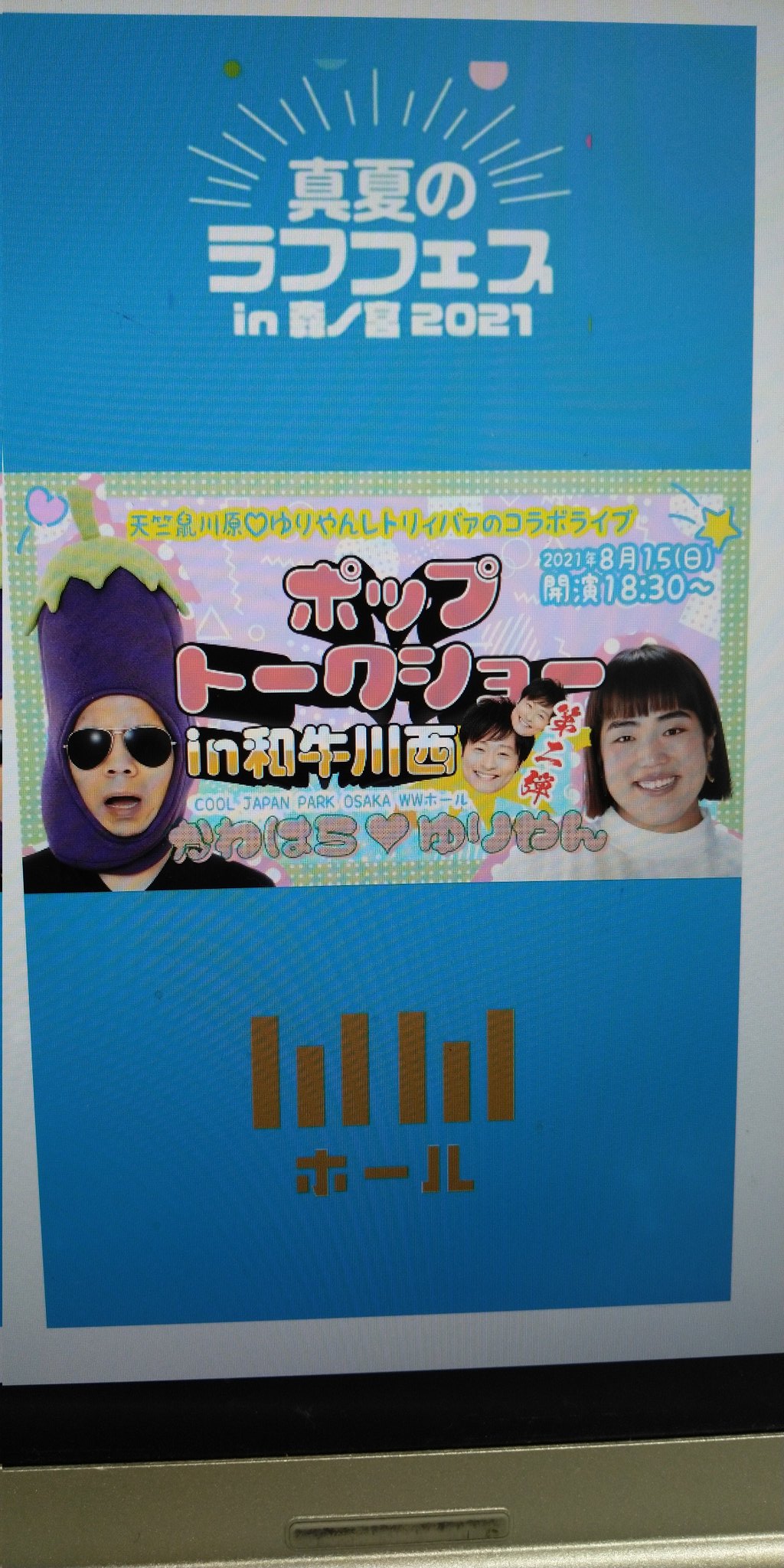 天竺鼠川原 Twitter Search Twitter