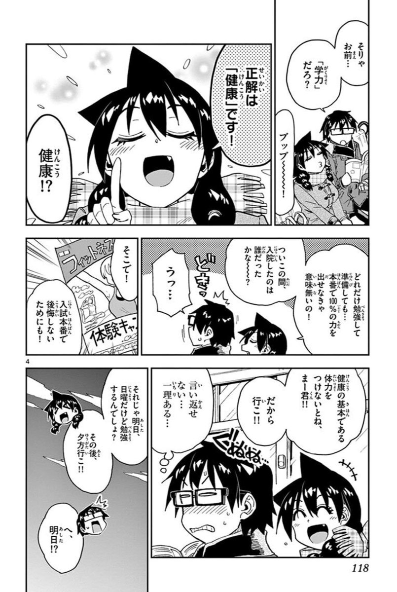 #天野めぐみはスキだらけ!
第21巻より📖
お尻フィットネスめぐみ🍑 