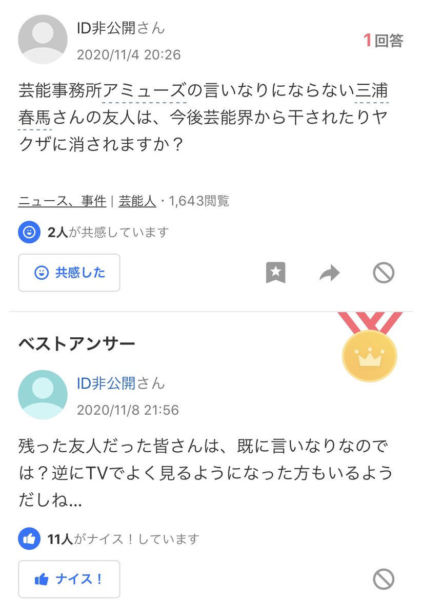 三浦春馬 ブラッディ マンデイ2 最新情報まとめ みんなの評判 評価が見れる ナウティスモーション