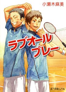 𝐯𝐚𝐧𝐧𝐚𝐡 on X: LOVE ALL PLAY SPOILERS‼️ (What you need to know about  the upcoming badminton sports anime of 2022) #ラブオールプレー #laptwt #loveallplay  *Note that the the following are infos from the