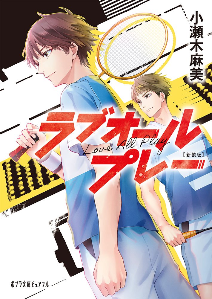 Love All Play Badminton Anime Adds Two More Players to the Mix