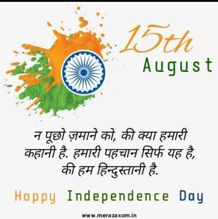 FauTechnical's tweet photo. Happy independence Day all India🇮🇳🇮🇳🇮🇳🇮🇳🇮🇳 https://t.co/ijTf1BpHg1