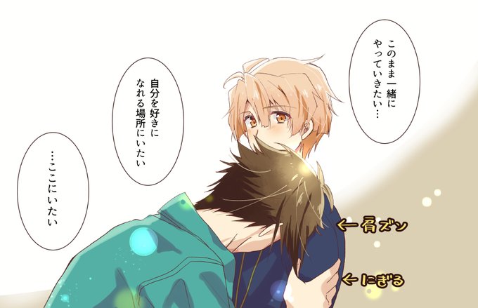 肩ズンのtwitterイラスト検索結果 肩ズンのtwitterイラスト検索結果