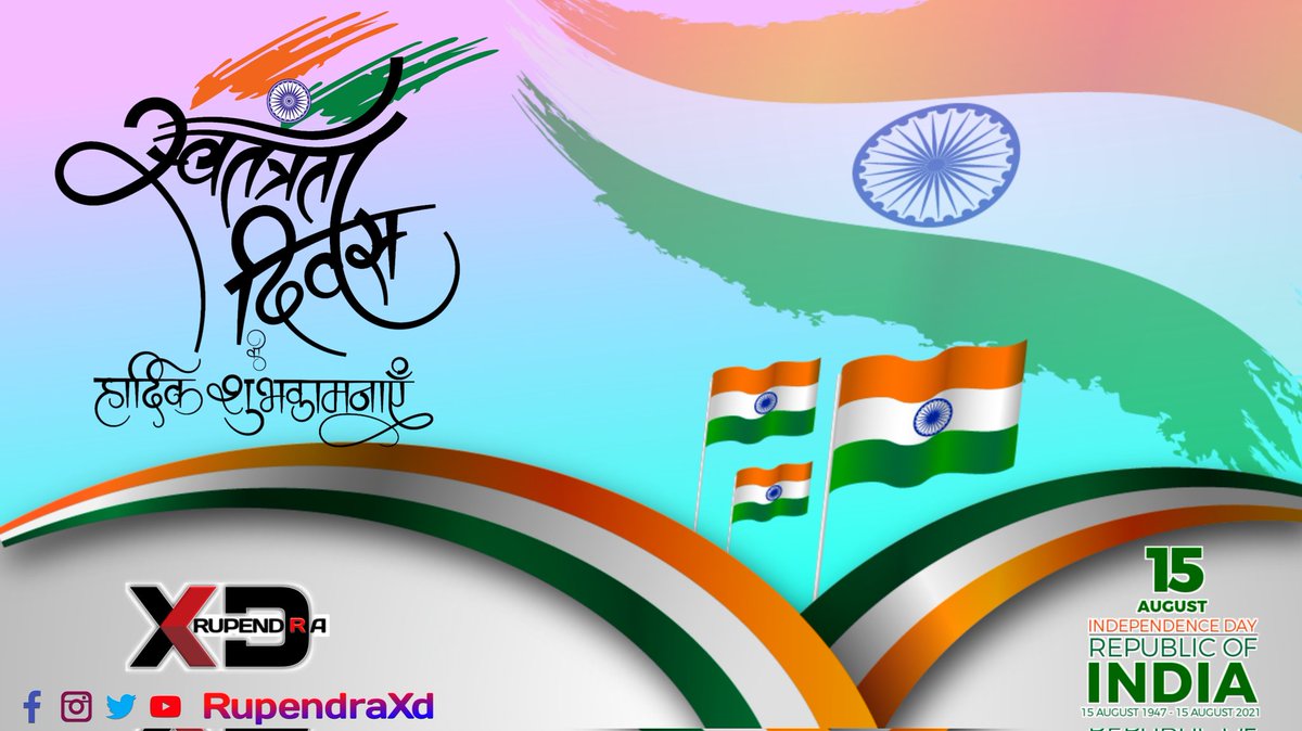 rupendraxd's tweet photo. दें सलामी इस तिरंगे को जिससे तेरी शान है;
सिर हमेशा ऊंचा रहे इसका, इसमें बसती हमारी जान है
#happyindependencedayindia #IndependenceDayIndia #indiaIndependenceday #IndependenceDayIndia2021 #IndependenceDay2021 #Independence #JaiHind #15August #15August2021 https://t.co/7viYdBYHvM