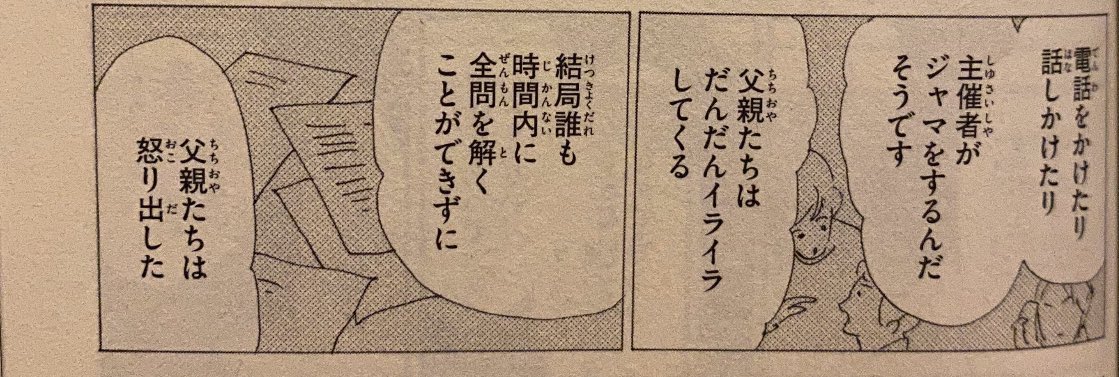 ミステリと言う勿れ の主人公の評価が ポリコレアフロ から まとめサイトしか読んでない京極堂 に進化することに Togetter