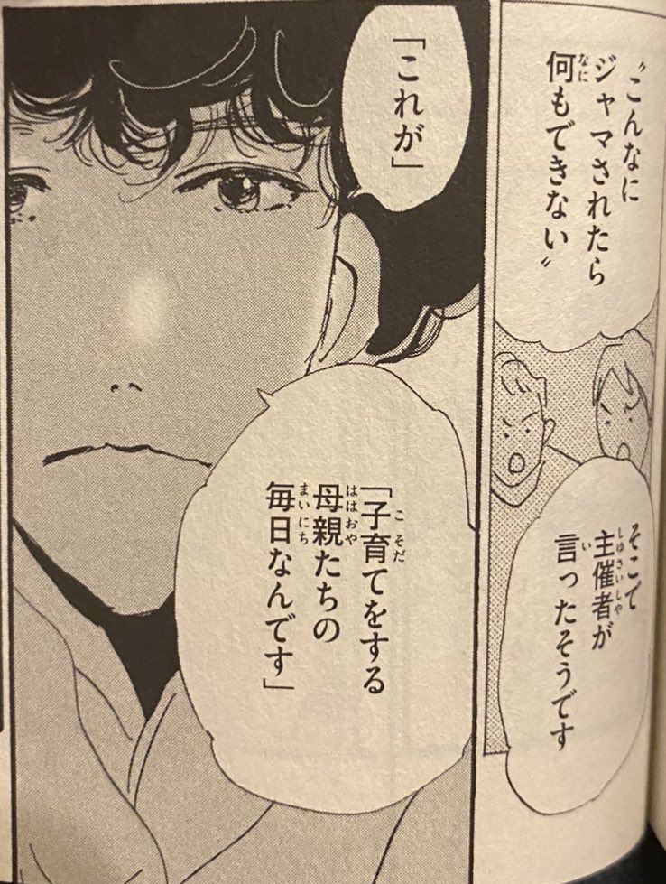 Blanknote ホワイトカラー職をする人たちの毎日の話をしているのかと思った Blanknote ホワイトカラー職をする人たちの毎日の話をしているのかと思った