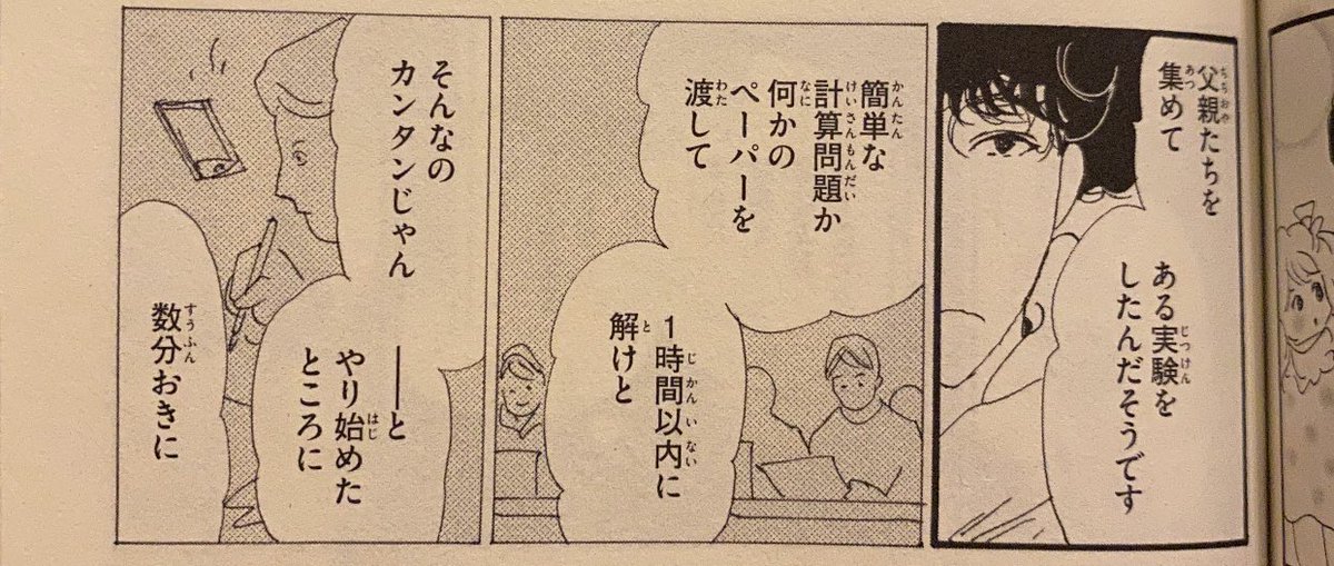 ミステリと言う勿れ の主人公の評価が ポリコレアフロ から まとめサイトしか読んでない京極堂 に進化することに Togetter ミステリと言う勿れ の主人公の評価が ポリコレアフロ から まとめサイトしか読んでない京極堂 に進化することに Togetter