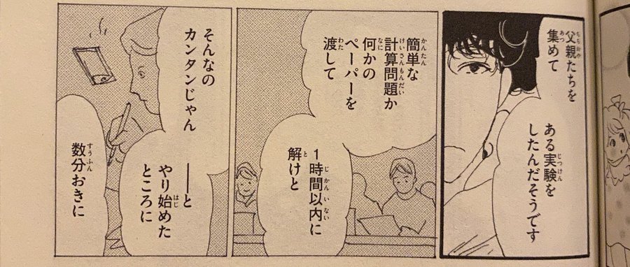 ミステリというなかれのドラマはパクリで放送中止 問題のシーンはどこ