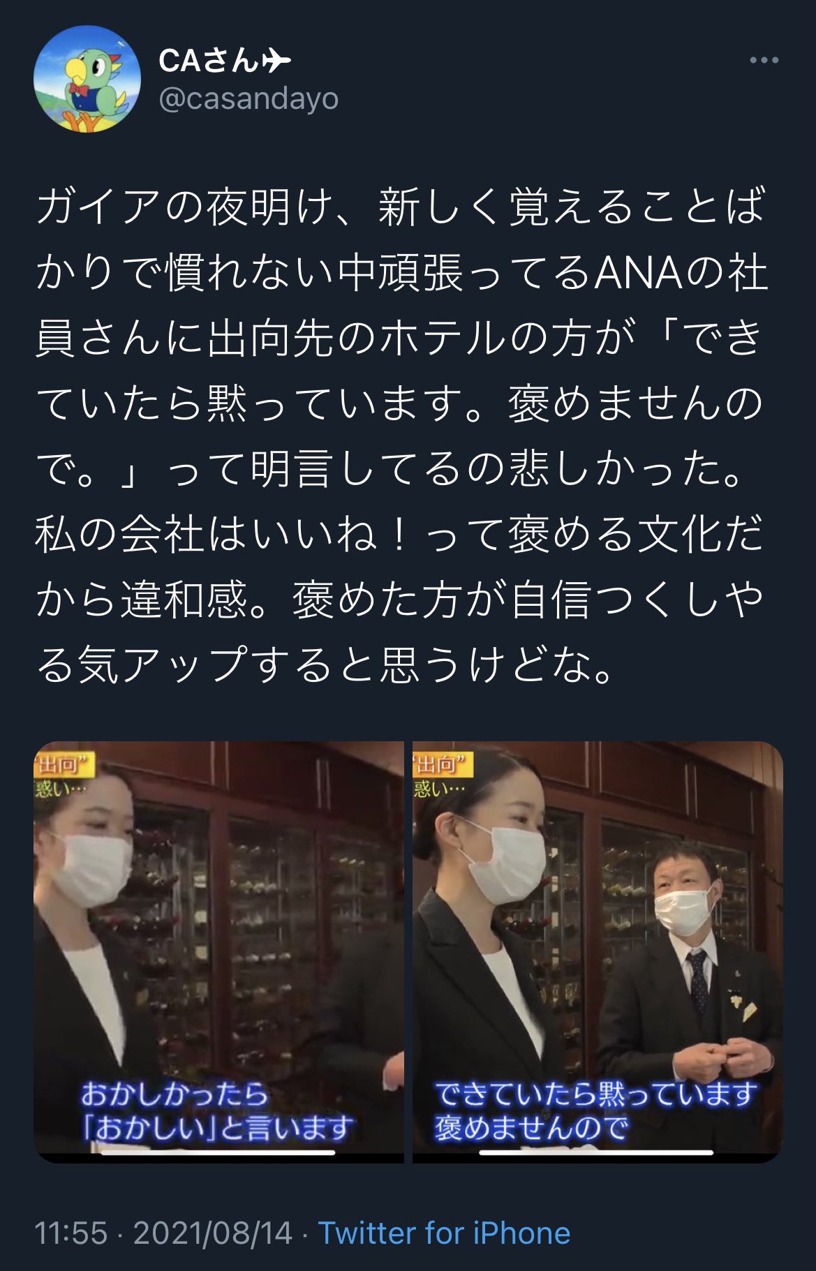 自分たちの中では当たり前だけど 外部から見たら異常な光景のブラック企業の姿 話題の画像プラス