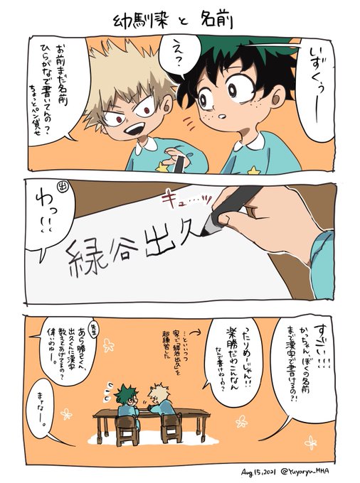 緑谷のtwitterイラスト検索結果