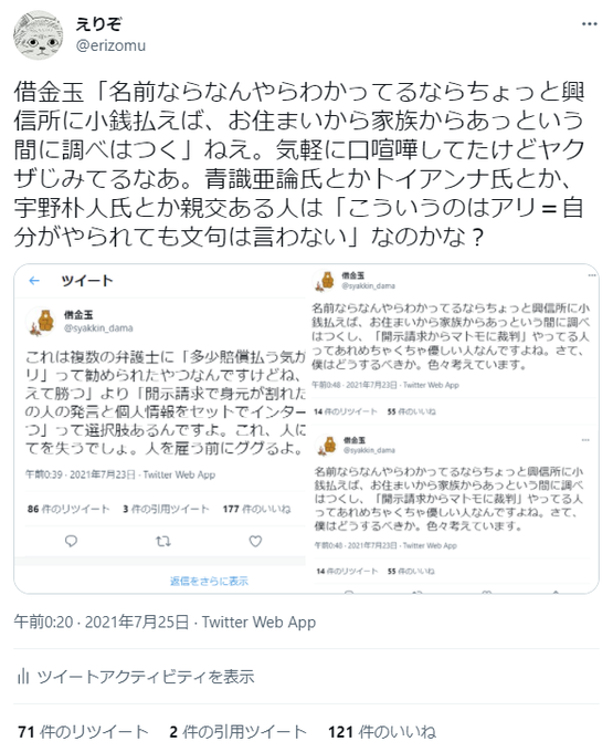 かずちさん の最近のツイート 32 Whotwi グラフィカルtwitter分析