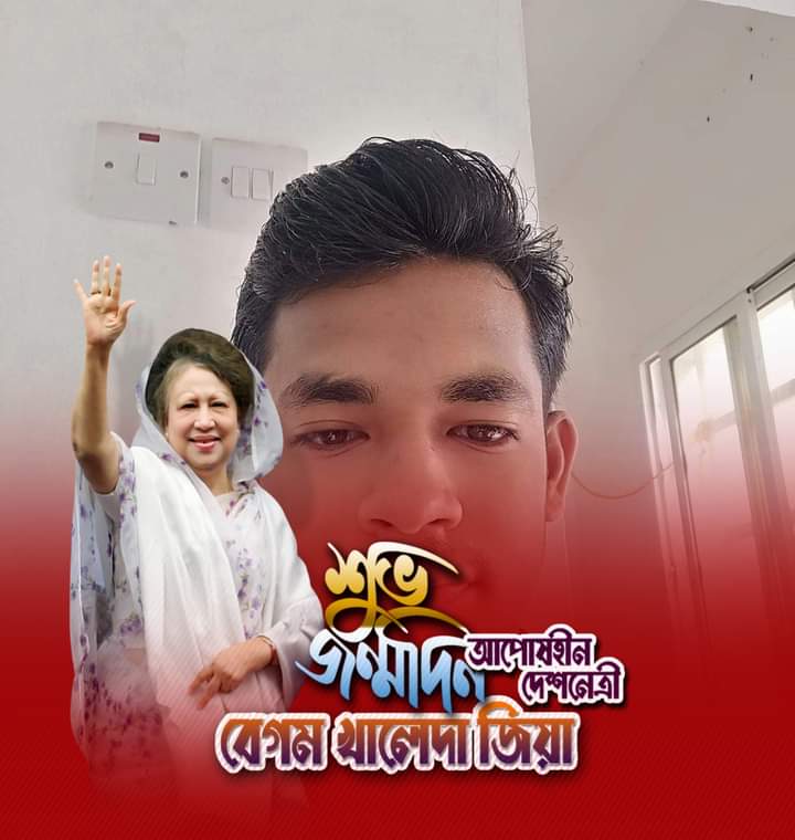    Happy birthday mother of democracy Begum Khaleda Zia He is my favorite leader   