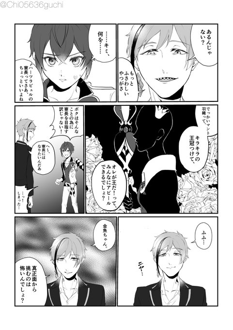 ちゃーくん(=^_^=)複数割りあります ちぐを🍒6/28 東7T26b(@Chi05636guChi) さんのマンガ一覧 : 27ページ目