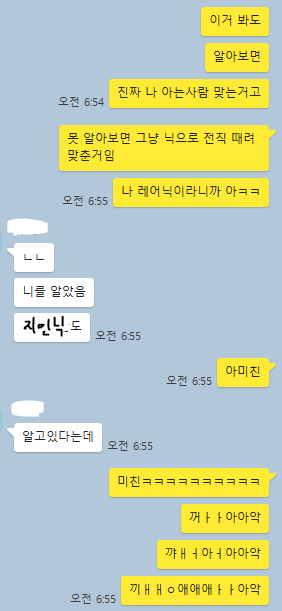 Sharp_ELS's tweet photo. 저 지금 고등학교 동창의 입대동기가 절 안다는 속보 듣고 비명지르고 있는 중 질문 못 받음 https://t.co/0XL2mEiYaA