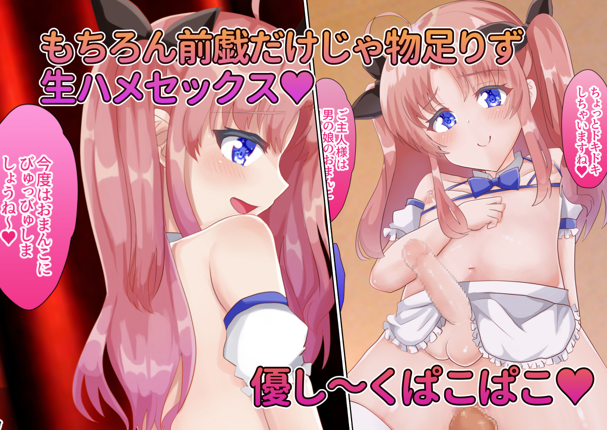 [R-18] 男の娘メイドソープ嬢といちゃいちゃしてみた #オリジナル #ピンク髪 #女装 #ダウンロード販売 #メイド #男の娘 #メス堕ち https://t.co/BG8wvpcE6J 