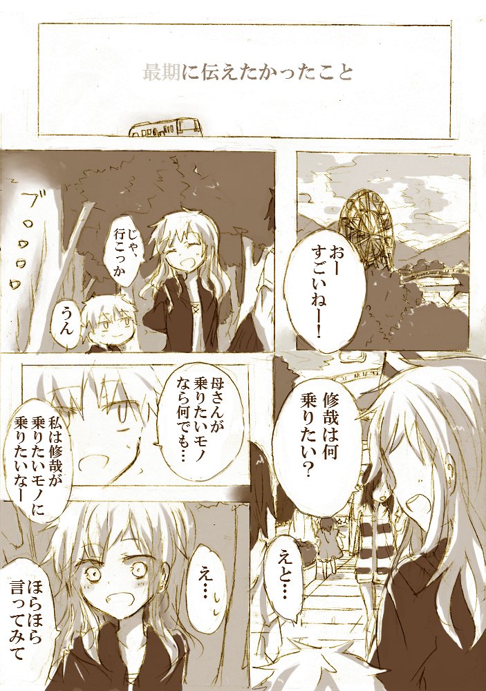 漫画 最期に伝えたかったこと まとめ 漫画 最期に伝えたかったこと まとめ