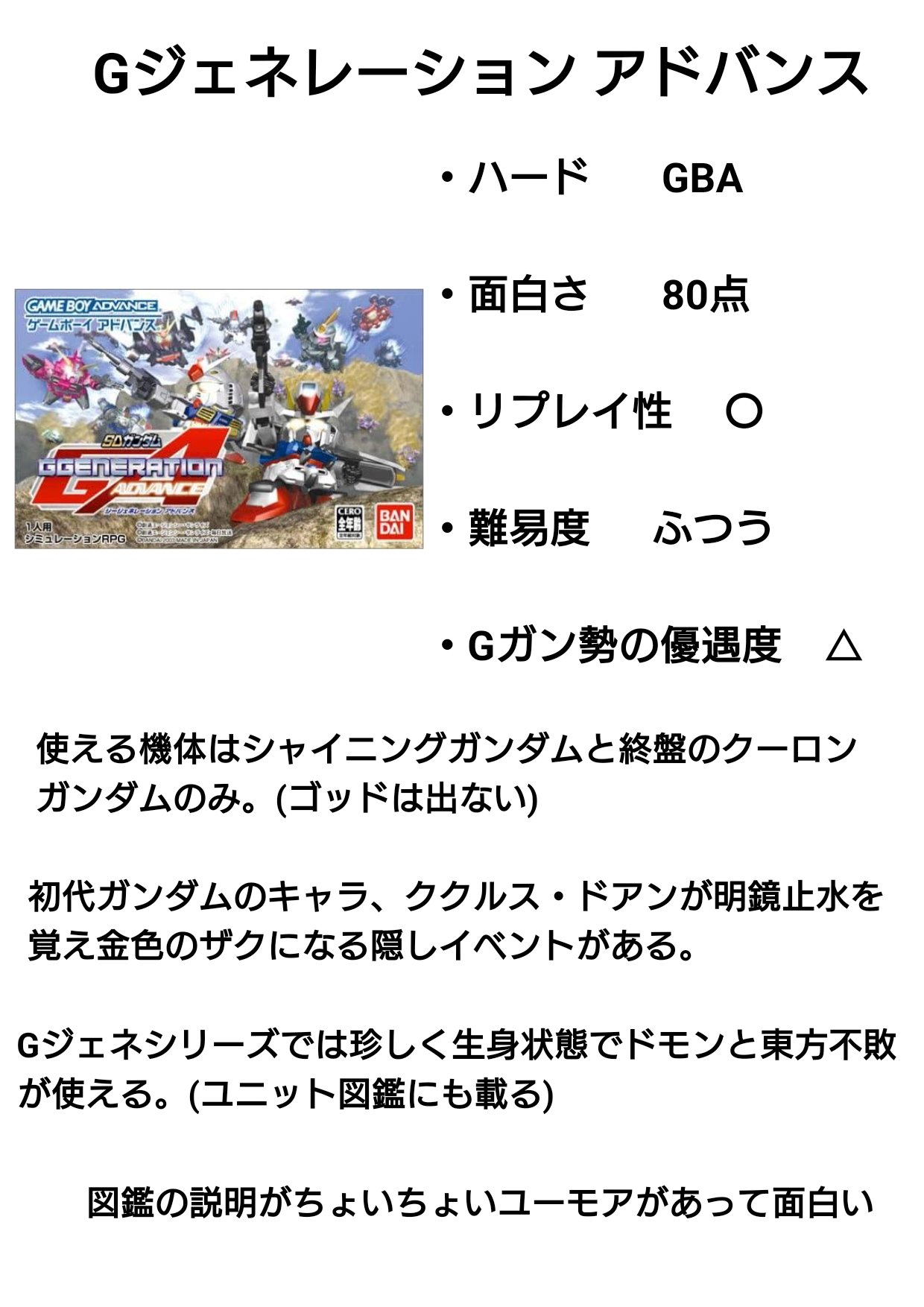 さくしゅん その7 Gジェネアドバンス結構前にクリアしてたのに忘れてた T Co Z1vhcjfryd Twitter