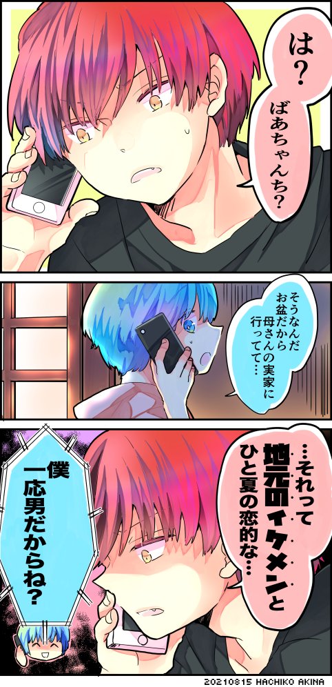カル渚 のイラスト マンガ作品 30 件 Twoucan カル渚 のイラスト マンガ作品 30 件 Twoucan