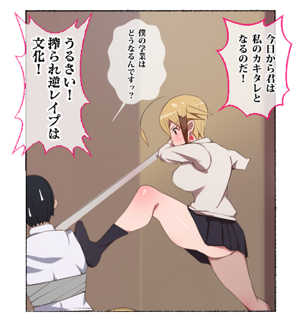 搾られ逆レイプは文化 