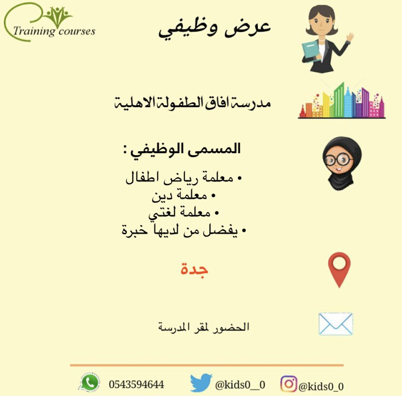 #وظايف #جدة #مكة #الرياض #الدمام #خبر #الطايف #دورات_مجانية #وظائف_نسائيه #وظائف_نسائية #وظائف #الشرقية #وظائف_شاغرة #دورات #دورة #دورات_مجانية #دورات_تدريبية #دورات_عن_بعد #دورات_عن_بعد_مجانية