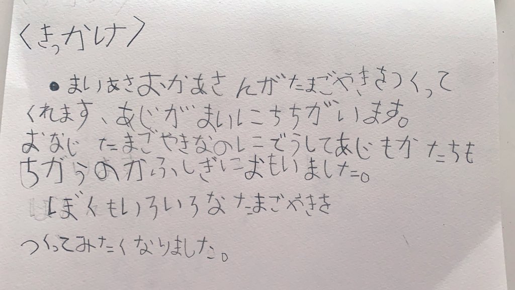 自由研究がんばった。私が😩 