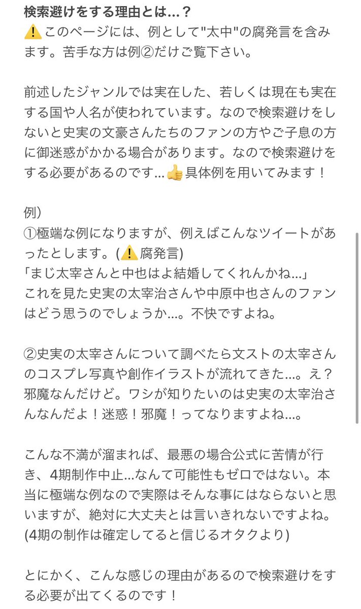 検索避け Twitter Search