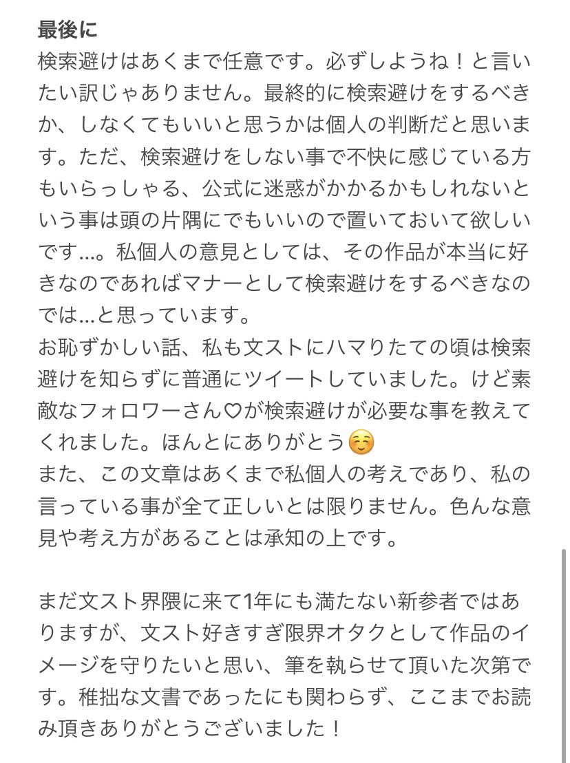 検索避け Twitter Search