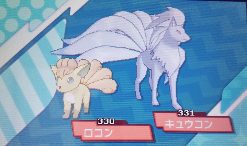 かずポケ 色違いロコン キュウコンget 美しくてかっこいい やっぱ夏はきもだめしもあるから ザ 妖 あやかし ぽいので捕まえました 915匹目で産まれました 剣盾のレイドバトルで ロコン アローラの姿 しています T Co かずポケ 色違いロコン キュウコンget 美しくてかっこいい やっぱ夏はきもだめしもあるから ザ 妖 あやかし ぽいので捕まえました 915匹目で産まれました 剣盾のレイドバトルで ロコン アローラの姿 しています T Co