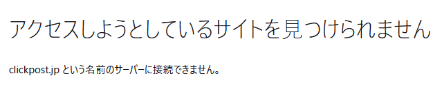 inomonta's tweet photo. 朝5時からクリックポストに繋がらないまま。サーバーはどこにあるんだろう。水没でもした？ #クリックポスト #郵便局 https://t.co/z5sonZJMtv